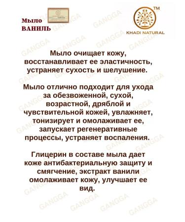 Khadi Natural Soap Vanil Khadi Vanilla Soap Khadi 5x125g - Buy Online on GoSupps.com