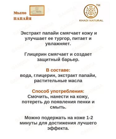 Khadi Natural Soap papaya Khadi Papaya Soap Khadi 5x125g - Buy Online on GoSupps.com