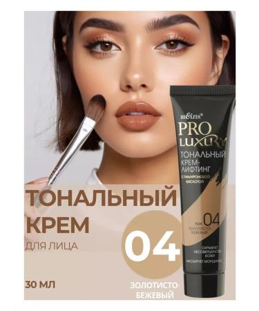 BIELITA Tonal cream Proluxury 04 - Buy Online on GoSupps.com