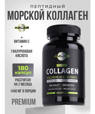 AMLAB Sea collagen in skin and hair capsules