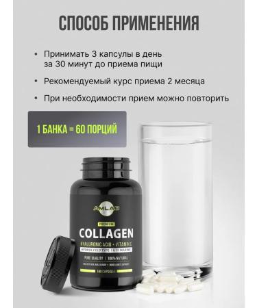AMLAB Sea collagen in skin and hair capsules - Buy Online on GoSupps.com