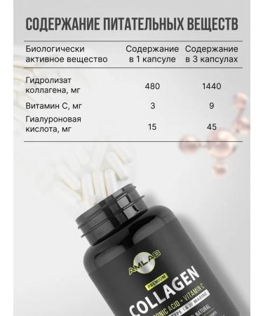 AMLAB Sea collagen in skin and hair capsules - Buy Online on GoSupps.com