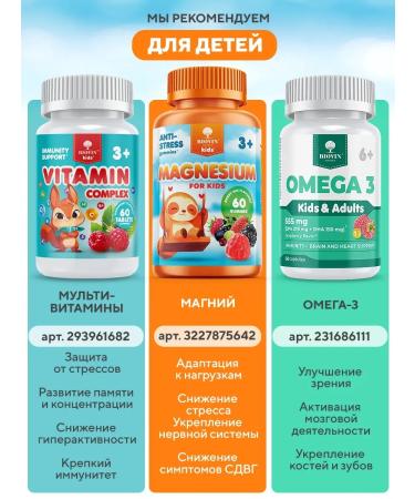 BIOVIN Hc. Vitamins and dietary supplements for women magnesium B6 citrate 60 capsules - Buy Online on GoSupps.com