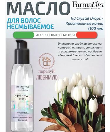 Farmavita Hair set Professional shampoo balm and oil - Buy Online on GoSupps.com
