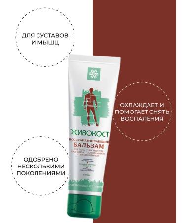 Health from Siberia Balm liverokost 2 pcs - Buy Online on GoSupps.com