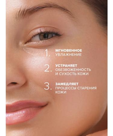 Evalar Moisturizing serum for the face of omega 3-6-9 30 ml - Buy Online on GoSupps.com