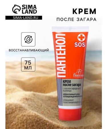 Lesnoy Dom - a hypermarket of household goods Cream after tanning panthenol SOS for the skin