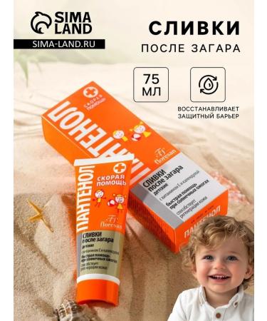 Lesnoy Dom - a hypermarket of household goods Cream after tanning panthenol ambulance 75 ml