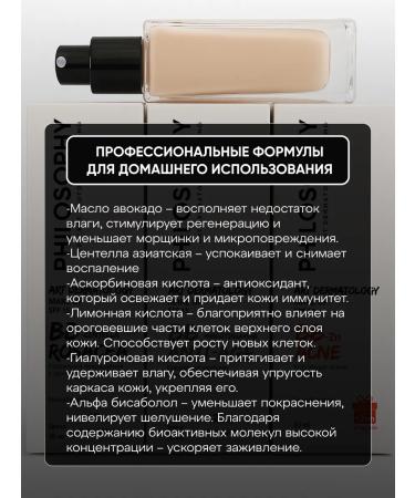 FRAUPROF Persistent BB - Face with sensitive skin Philosophy - Buy Online on GoSupps.com