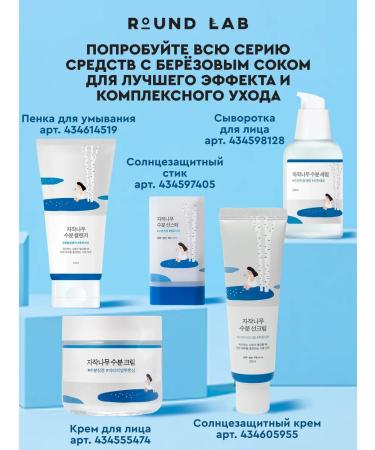 round lab Sunscreen Cream Facial Stick with SPF 50 Korea - Buy Online on GoSupps.com