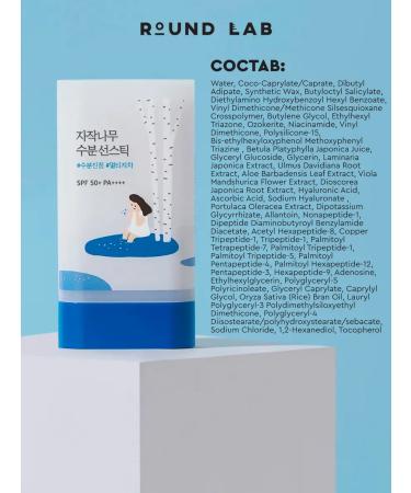 round lab Sunscreen Cream Facial Stick with SPF 50 Korea - Buy Online on GoSupps.com