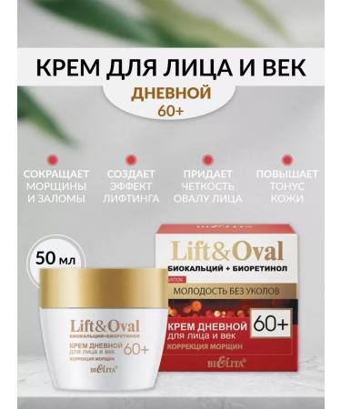 BELITA Face day and century cream 60+