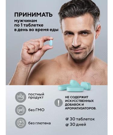 BIOVIN Hc. Men's vitamins and dietary supplements 30 tab + omega 3 60 capsules - Buy Online on GoSupps.com