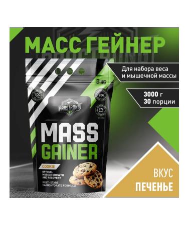 Prostrong Nutrition Geiner Mass Gainer 3000 g cookies