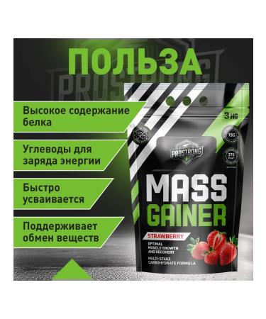 Prostrong Nutrition Gainer Mass Gainer 3000 g strawberries - Buy Online on GoSupps.com