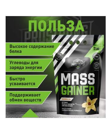 Prostrong Nutrition Gainer Mass Gainer 3000 g Vanil - Buy Online on GoSupps.com