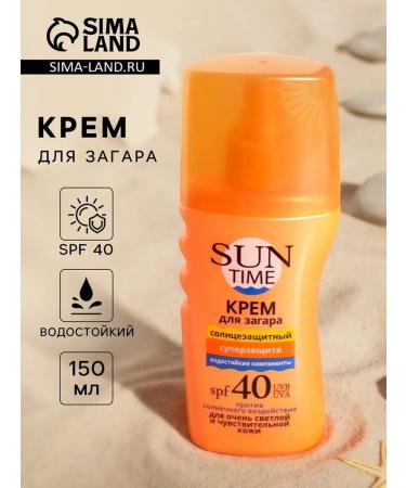 Lesnoy Dom - a hypermarket of household goods SUN -SPF 40 sunscreen for tanning 150 ml
