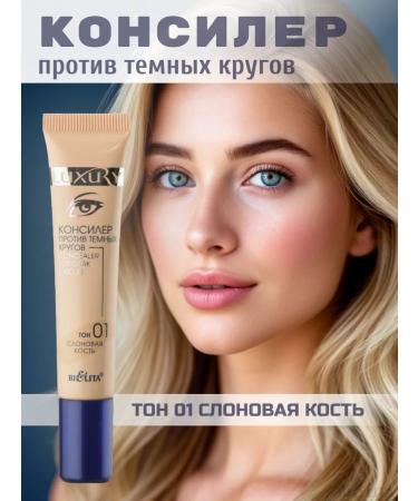 BIELITA Classile for face and skin around the eyes of Luxury