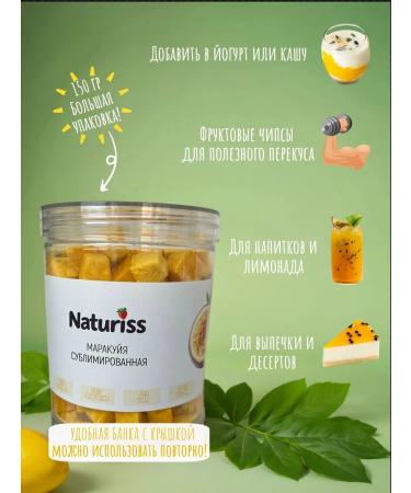 Naturiss Sumlimized Marakuya - Buy Online on GoSupps.com