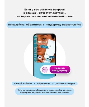 round lab Foam for washing with sea water Korea 150 ml - Buy Online on GoSupps.com