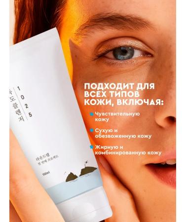 round lab Foam for washing with sea water Korea 150 ml - Buy Online on GoSupps.com