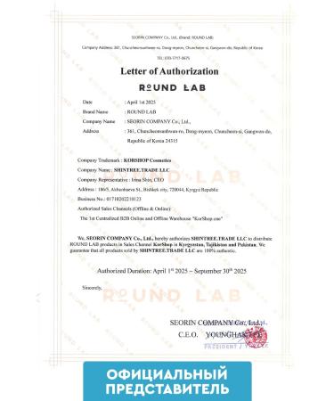 round lab Foam for washing with sea water Korea 150 ml - Buy Online on GoSupps.com