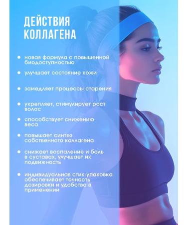 Ivan-Pole Collagen jelly with the taste of strawberries 30 sticks 20 g - Buy Online on GoSupps.com