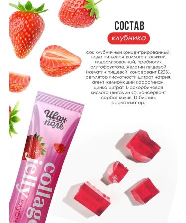 Ivan-Pole Collagen jelly with the taste of strawberries 30 sticks 20 g - Buy Online on GoSupps.com