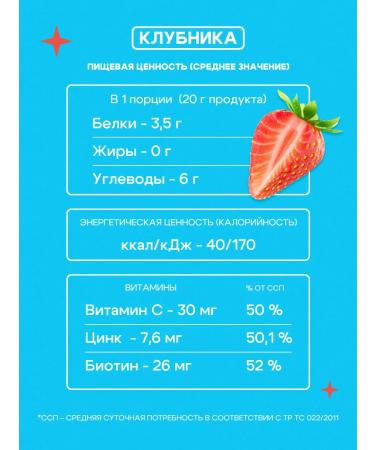 Ivan-Pole Collagen jelly with the taste of strawberries 30 sticks 20 g - Buy Online on GoSupps.com