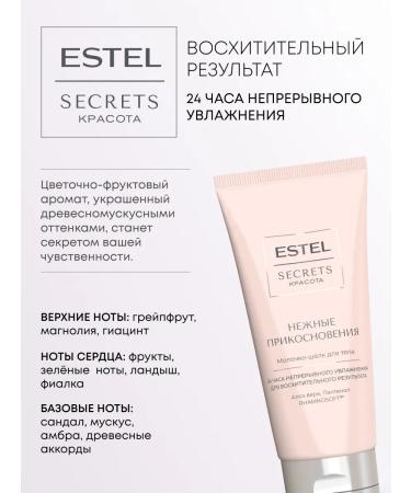 ESTEL Secrets shower gel Restoring and body milk - Buy Online on GoSupps.com