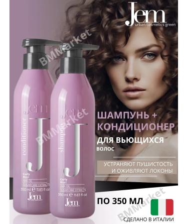 Jem Set of shampoo and air conditioner for curly hair Curly 2x350ml