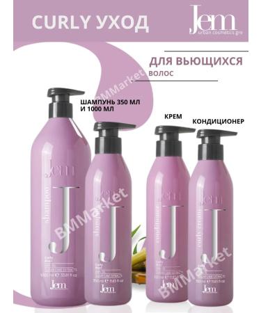 Jem Set of shampoo and air conditioner for curly hair Curly 2x350ml - Buy Online on GoSupps.com