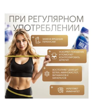 Ruslabnutrition Protein Super Power Milk (800 gr) mango-markeia - Buy Online on GoSupps.com