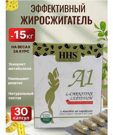 Dioxtea A1 L-Carnitine for weight loss in records