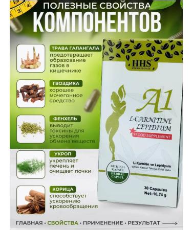 Dioxtea A1 L-Carnitine for weight loss in records - Buy Online on GoSupps.com