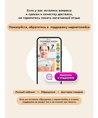 Ariul Facial masks fabric set 7 pcs Korea - Buy Online on GoSupps.com