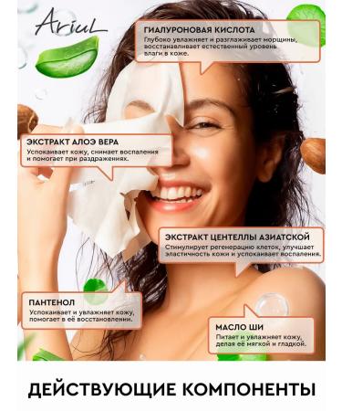 Ariul Facial masks fabric set 7 pcs Korea - Buy Online on GoSupps.com