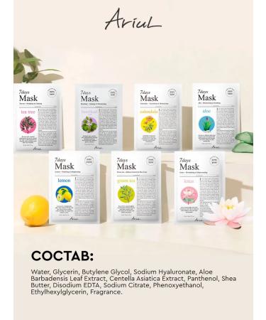 Ariul Facial masks fabric set 7 pcs Korea - Buy Online on GoSupps.com