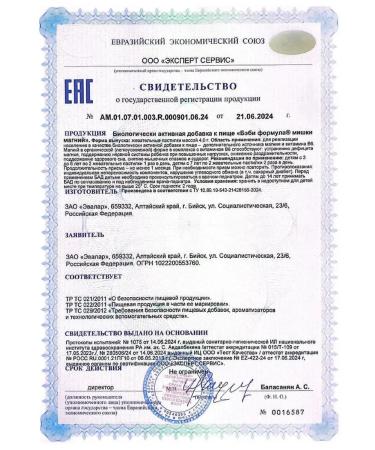 Evalar Baby Formula Mishka Magnesium D Children from 3 years old pasta. Zhev - Buy Online on GoSupps.com