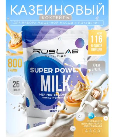Ruslabnutrition Protein Super Power Milk (800 gr) cream-brown