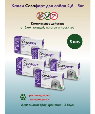 KRKA Selafort 12% 0.25 ml from fleas for dogs 2.6-5 kg 5pcs