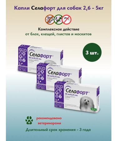 KRKA Selafort 12% 0.25 ml from fleas for dogs 2.6-5 kg 3pcs
