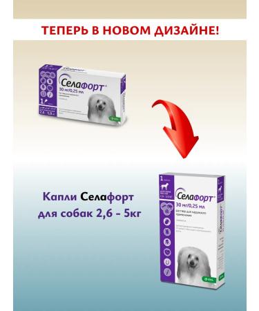 KRKA Selafort 12% 0.25 ml from fleas for dogs 2.6-5 kg 3pcs - Buy Online on GoSupps.com