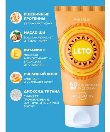 Faberlic Face cream Sunny SPF 50 Leto - Buy Online on GoSupps.com