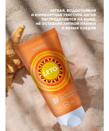 Faberlic Face cream Sunny SPF 50 Leto - Buy Online on GoSupps.com