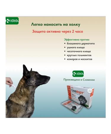 KRKA Selafort 12% 0.5 ml from fleas for dogs 5.1-10 kg 10pcs - Buy Online on GoSupps.com