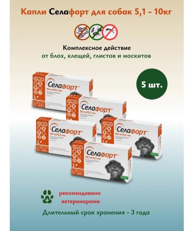 KRKA Selafort 12% 0.5 ml from fleas for dogs 5.1-10 kg 5pcs