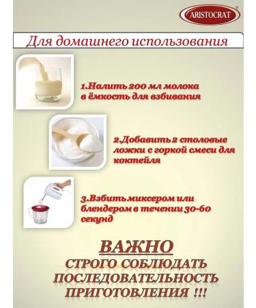 ARISTOCRAT Mixture for drinks Milk "banana" 1 kg - Buy Online on GoSupps.com