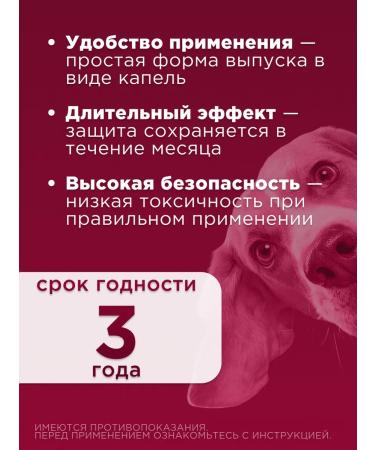 Zoetis Drops Stronghold 12% for dogs 10-20 kg - Buy Online on GoSupps.com