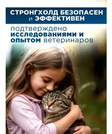 Zoetis Drops Stronghold 6% for cats 2.6-7.5 kg - Buy Online on GoSupps.com